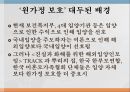 원가정 보호해외입양홀트아동복지회아동복지한국 미혼모 협회싱글맘 2페이지