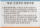 원가정 보호해외입양홀트아동복지회아동복지한국 미혼모 협회싱글맘 4페이지