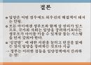 원가정 보호해외입양홀트아동복지회아동복지한국 미혼모 협회싱글맘 8페이지