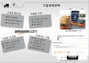 온라인마켓 이베이 아마존아마존 마케팅이베이 마케팅오픈마케팅 성공전략 5페이지