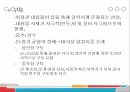 위장관질환위의 소화위의 기능과 구조위 운동위 배출공복수축구토위액 8페이지