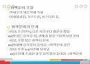 위장관질환위의 소화위의 기능과 구조위 운동위 배출공복수축구토위액 11페이지