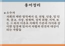 이주민노동자소수자소수자의 조건외국인에 대한 거리감이주노동자사회적 거리감문화다양성 2페이지