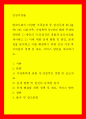 건강가정론 ) 현대사회의 다양한 가족문제 중 관심주제 하나를 택1(예 이혼가족 가정폭력 등)하여 해당 주제와 관련된 1) 개인의 직·간접적인 경험과 보도자료를 제시하고 2) 이에 대한 문제 현황 및 원인 문제점을  1페이지