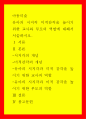 아동미술 ) 유아의 시지각과 미적감각을 높이기 위한 교사와 부모의 역할에 대해서 서술하시오 1페이지