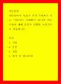 재무관리 ) 재무관리의 목표가 이익 극대화가 아닌 기업가치 극대화가 되어야 하는 이유에 대해 본인의 견해를 논리적으로 서술하시오 1페이지