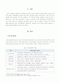 [방통대 2018년도 2학기 중간과제물 언어의이해] 세계의 주요 어족의 분포를 간단히 설명하시오 2페이지