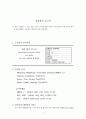 (심리평가 보고서) MMPI-2 SCT HTP KFD 검사를 통해 자신의 심리 분석과 가족구조와 성장   과정의 영향을 기술하는 평가보고서를 작성한다 1페이지