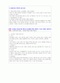 보육교사론-과제 (누리과정에 대해 간략하게 설명하고 유보통합 누리과정 실시에 대한 자신의 생각을 서술하시오) 4페이지