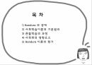 반두라 사회학습이론(행동주의이론 Bandura 관찰학습 사회화) PPT 파워포인트 2페이지