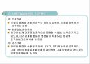 반두라 사회학습이론(행동주의이론 Bandura 관찰학습 사회화) PPT 파워포인트 5페이지