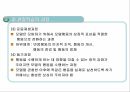 반두라 사회학습이론(행동주의이론 Bandura 관찰학습 사회화) PPT 파워포인트 8페이지