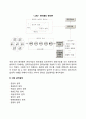 고전적 경영이론(관리론) 9페이지