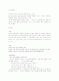 농심 신라면 제품분석과 SWOT분석및 신라면 마케팅과 홍보전략글로벌전략분석및 신라면 향후전략수립 10페이지