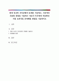 현재 자신의 부부관계의 문제를 기술하고 지금까지 사용한 방법을 기술하고 자신의 부부에게 적용하면 가장 효과적일 문제해결 방법을 기술하시오 1페이지