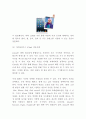 애플 APPLE 기업현황과 성공요인분석및 애플 경영혁신 성공사례분석및 애플 미래 마케팅전략 수립 10페이지