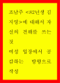 서평 ) 조남주 82년생 김지영에 대해서 자신의 견해를 쓰는것 1페이지