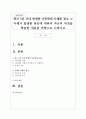 최근 3년 이내 발생한 아동학대 사례를 찾고 그 사례가 발생한 원인에 대하여 자신의 의견을 학습한 내용을 바탕으로 논하시오 1페이지