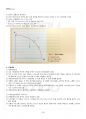 2019년 1학기 기초미시경제론 기말시험 핵심체크 4페이지