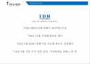 투자론-키코 12페이지