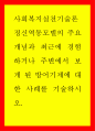 사회복지실천기술론 ) 정신역동모델의 주요 개념과 최근에 경험하거나 주변에서 보게 된 방어기제에 대한 사례를 기술하시오 1페이지