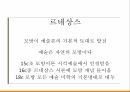 미메시스의 정의미메시스와 예술미메시스와 음악 7페이지