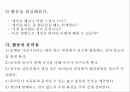 사회관계영역사회관계 연령별특성사회관계 영역연령별 활동 예시 23페이지