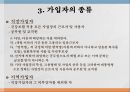 의료보장의 개념건강보험의 의의건강보험의 유형건강보험의 특징 19페이지