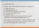 의료보장의 개념건강보험의 의의건강보험의 유형건강보험의 특징 21페이지