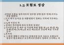 의료보장의 개념건강보험의 의의건강보험의 유형건강보험의 특징 46페이지