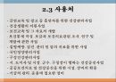 의료보장의 개념건강보험의 의의건강보험의 유형건강보험의 특징 51페이지