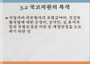 의료보장의 개념건강보험의 의의건강보험의 유형건강보험의 특징 54페이지