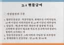 의료보장의 개념건강보험의 의의건강보험의 유형건강보험의 특징 71페이지