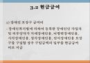 의료보장의 개념건강보험의 의의건강보험의 유형건강보험의 특징 76페이지