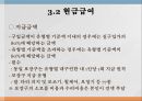 의료보장의 개념건강보험의 의의건강보험의 유형건강보험의 특징 77페이지