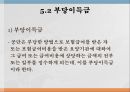 의료보장의 개념건강보험의 의의건강보험의 유형건강보험의 특징 89페이지