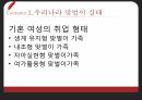 맞벌이 가족정책맞벌이 실태맞벌이 부부맞벌이 문제점육아 휴직 5페이지