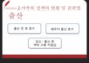 맞벌이 가족정책맞벌이 실태맞벌이 부부맞벌이 문제점육아 휴직 7페이지