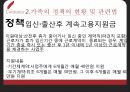 맞벌이 가족정책맞벌이 실태맞벌이 부부맞벌이 문제점육아 휴직 12페이지