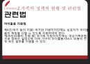 맞벌이 가족정책맞벌이 실태맞벌이 부부맞벌이 문제점육아 휴직 20페이지