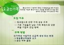 통신비 인하요금인가제이동통신산업의 특징블랙리스트 제도 5페이지