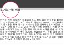 글로벌 마케팅소녀시대 마케팅걸그룹해외 진출 활동보아 프로젝트 3페이지