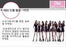 글로벌 마케팅소녀시대 마케팅걸그룹해외 진출 활동보아 프로젝트 9페이지