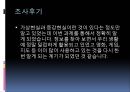 가상현실증강현실가상현실의 특징증강현실의 특징 8페이지