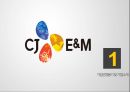 M&A 개념CJ  E&M 기업분석CJ  E&M 경영사례CJ  E&M 마케팅 4페이지