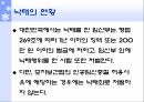 낙태에 대한 토론인공임신중절낙태의 현황모자보건법 3페이지