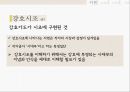 강호시조란강호 시조 작품이현보의 어부단가이황의 도산십이곡강호 시조의 배경 3페이지