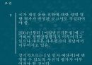 성인지 예산제도해외의 성인지 예산제도예산제도의 조건지방재정의 성인지 예산 9페이지