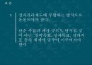 성인지 예산제도해외의 성인지 예산제도예산제도의 조건지방재정의 성인지 예산 10페이지