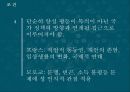 성인지 예산제도해외의 성인지 예산제도예산제도의 조건지방재정의 성인지 예산 12페이지